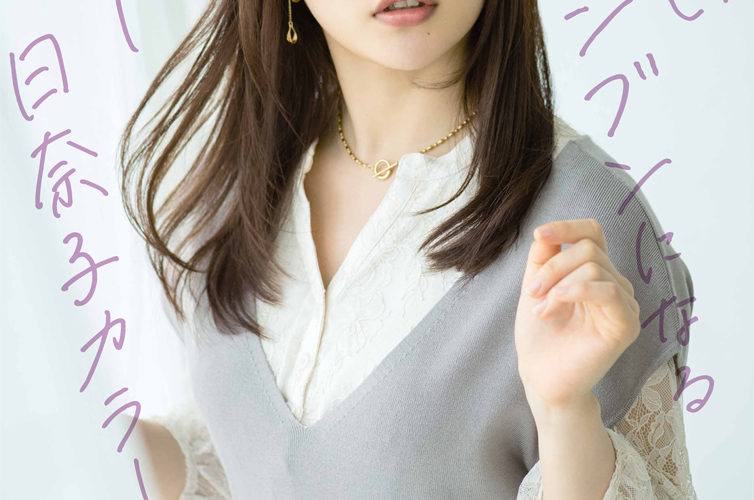 【美容室TAYA】 Autumn2021キャンペーン「ハッピー日奈子カラー」を2021年9月1日より開催!