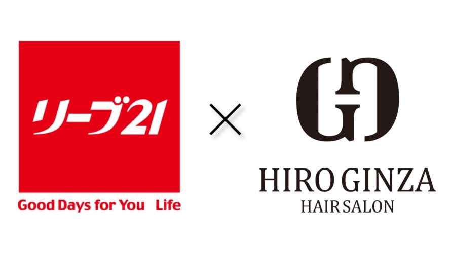 10月1日よりリーブ21×HIROGINZAのスペシャルコラボヘッドスパスタート!