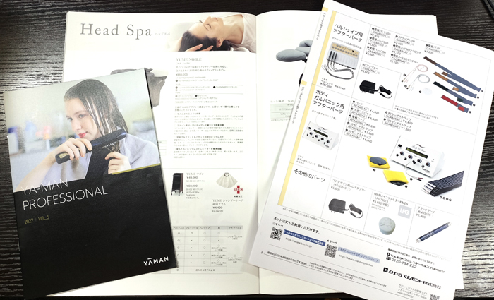 配布されたカタログ一部