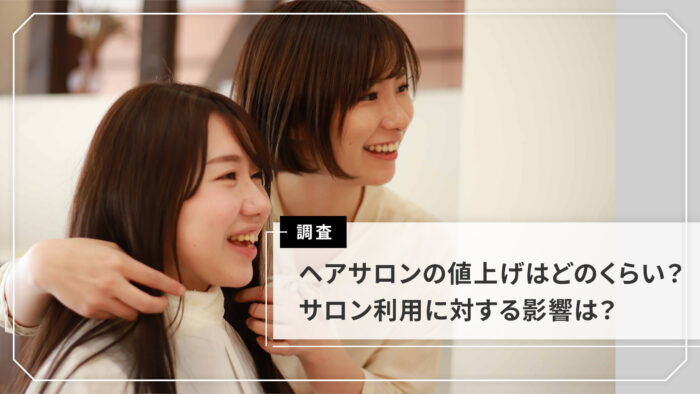 値上げタイトル画像