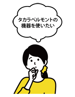 理美容器具を考える人2